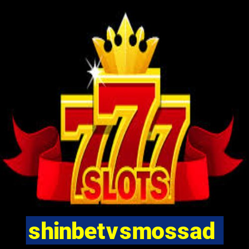 shinbetvsmossad